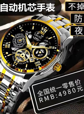 新款全自动机芯镂空时尚百搭高档手表潮流防水夜光男士瑞士个性男