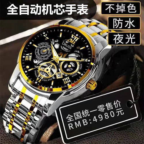 夜光手表奥瑞时百搭时尚高档男