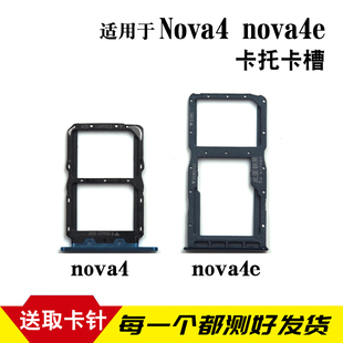 MAR 适用于华为nova4e卡托 AL00卡槽厡装 Nova4卡拖 手机sim卡座