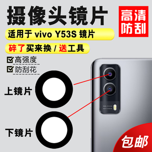 y53s手机照相机镜面后镜头盖 适用于vivo Y53S后置摄像头玻璃镜片