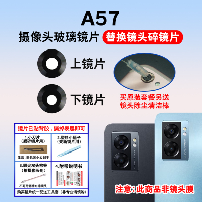 适用于OPPOA575G后摄像头镜片