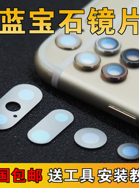 适用于xsmax后摄像头镜片