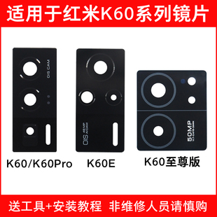 适用于红米K60 K60Pro K60E K60Ultra至尊版后摄像头玻璃镜片镜面