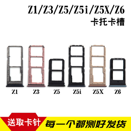适用于vivo Z1 Z3 Z1i Z3i Z5 Z5X Z5i Z6卡托卡槽 sim卡座卡套拖