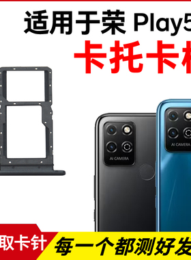 适用华为荣耀Play5T卡托卡槽 插卡卡拖 KOZ-AL40手机sim卡座 卡套