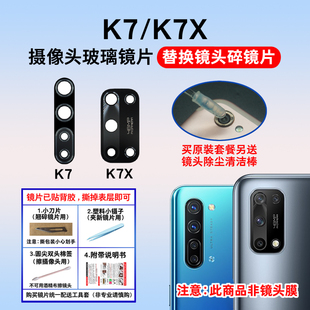 K7X手机照相机镜面 K7X后置摄像头玻璃镜片 镜头盖 适用于OPPO