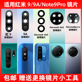 Note9 适用于小米红米9 9A后摄像头玻璃镜片 Pro手机照相机镜面盖