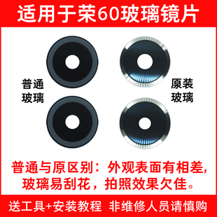 适用荣耀60后置摄像头镜片 荣耀60手机照相机玻璃镜面 镜头盖维修