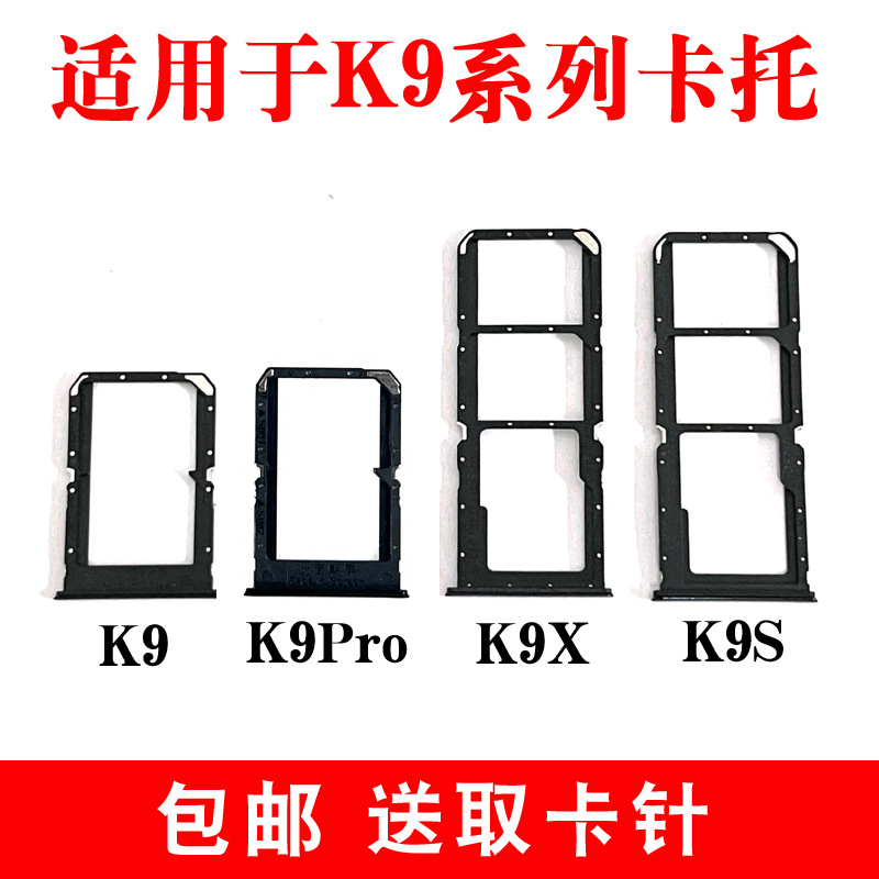 适用于OPPO K9/K9Pro卡托K9S卡槽 k9x插卡卡拖 手机sim卡座 卡套