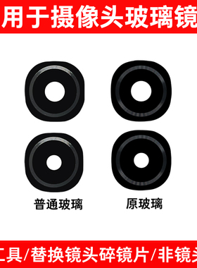 适用于iQOO Neo9 Neo9Pro Neo9SPro+后摄像头镜片 玻璃镜面镜头盖