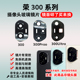 镜头盖 300Ultra后照相机镜面 适用荣耀300 300Pro摄像头玻璃镜片