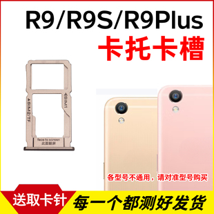 R9m插卡卡拖R9sk 适用于OPPO R9Plus卡托卡槽 R9S 手机sim卡座
