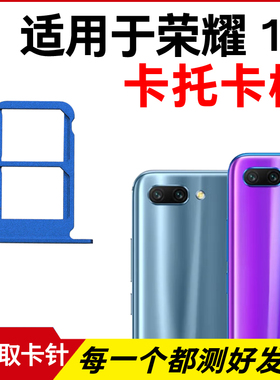 适用于华为荣耀10卡托卡槽  插卡卡拖 COL-AL00手机sim卡座 卡套