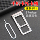 S7edge卡托 G9300 G9350卡槽卡拖 适用于三星 手机SIM卡座 SD卡套