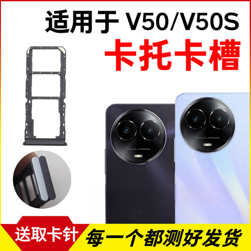 适用realme真我V50/V50S卡托卡槽 插卡卡拖 手机sim卡座 卡套卡架