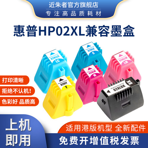 适用惠普HP02墨盒C5150 C5180 C5185 C6150 C6180 C7150打印机