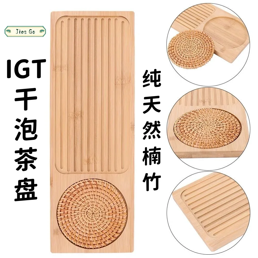 户外茶盘日式轻便干泡