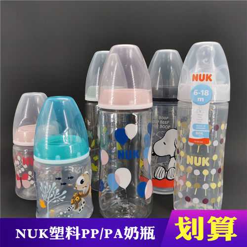 Nuk宽口瓶身价格 Nuk宽口瓶身图片 星期三