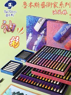 paul rubens油画棒 artists soft oil pastels set油彩油画棒套装