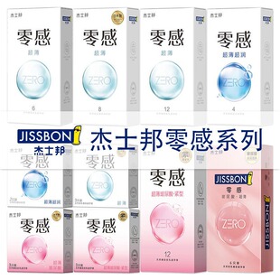 杰士邦避孕套敢做敢爱零感超薄玻尿酸喵舌颗粒物理延时成人性用品