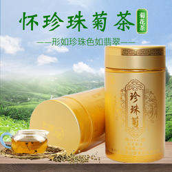 汇鑫超市七贤云梦珍珠菊河南焦作特产怀菊花冰菊养生茶80克包邮