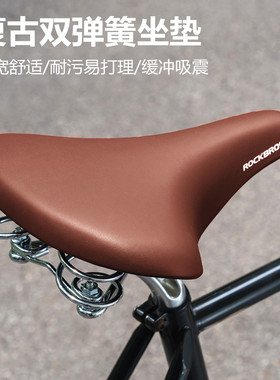 洛克兄弟复古自行车坐垫舒适棕色鞍座弹簧减震城市休闲车骑行配件