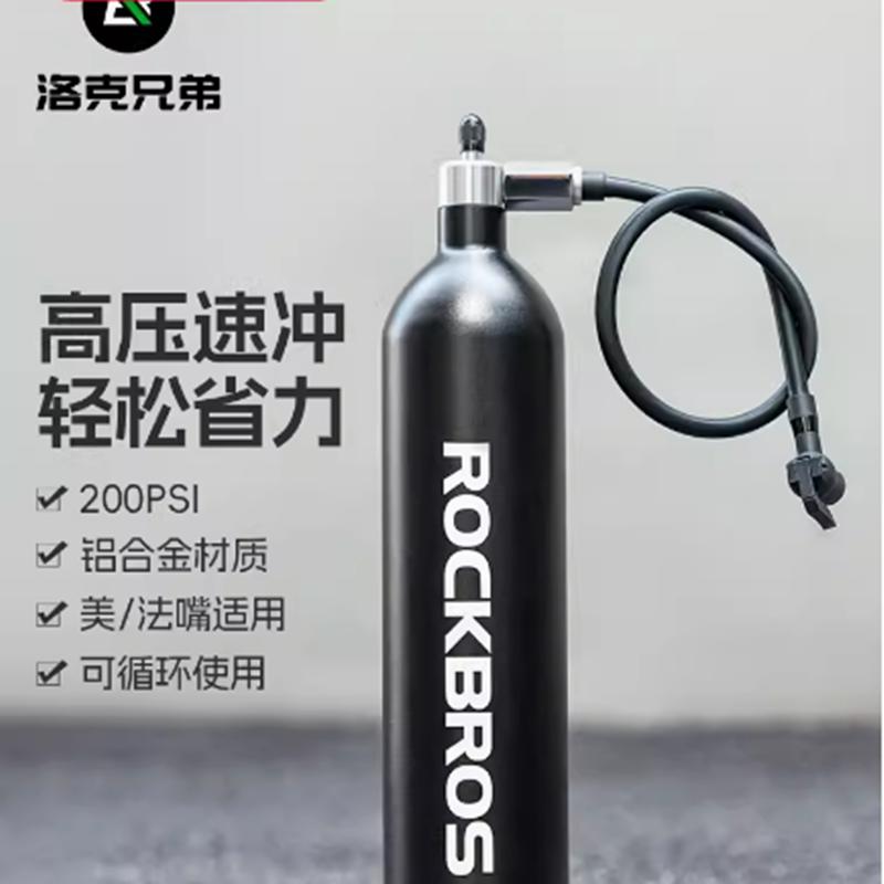 洛克兄弟真空胎打气瓶快速充气罐铝合金高压气瓶美嘴法嘴补胎工具