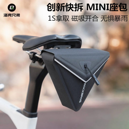 洛克兄弟快拆磁吸防水自行车包