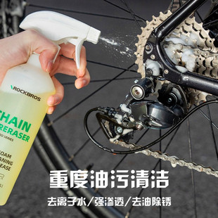 洛克兄弟自行车飞轮链条清洗剂山地公路车传动系统清洁剂保养水蜡