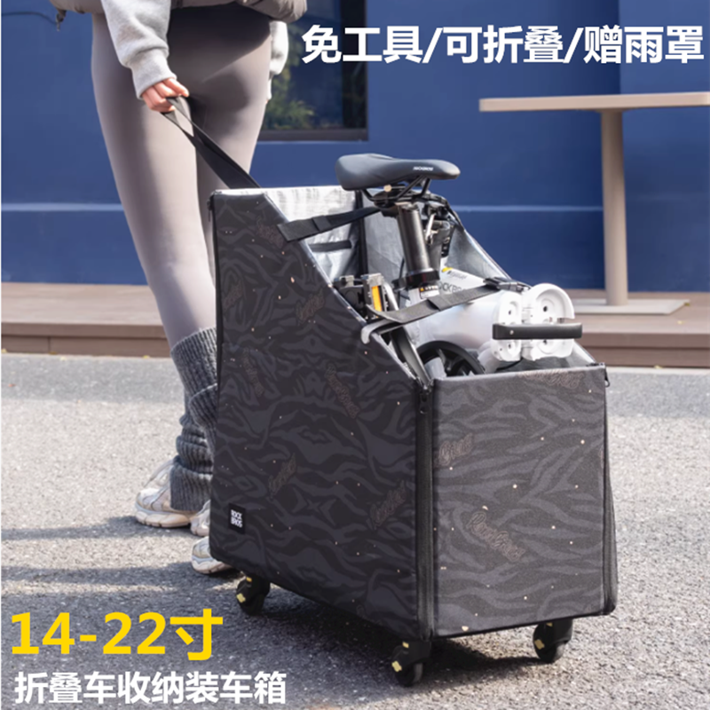洛克兄弟折叠车收纳箱14寸16寸20寸小布大行后备装车箱通用可折叠