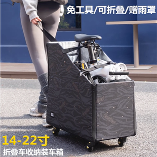 洛克兄弟折叠车收纳箱14寸16寸20寸小布大行后备装 车箱通用可折叠