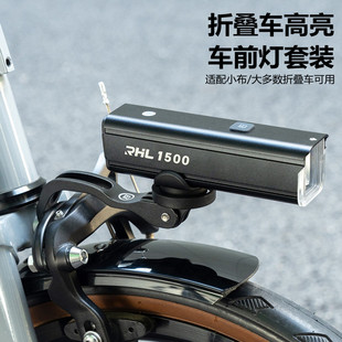 洛克兄弟折叠车前灯套装 高亮度适配小布前叉灯自行车运动相机支架