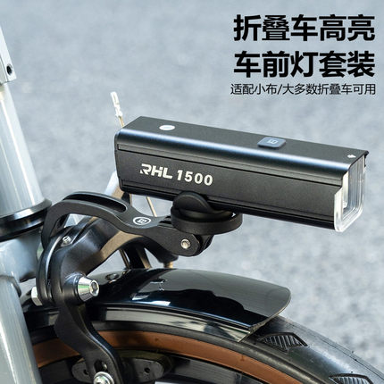 洛克兄弟折叠车前灯套装高亮度适配小布前叉灯自行车运动相机支架