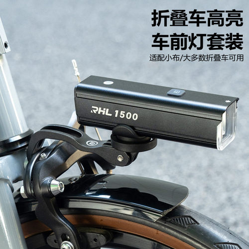 洛克兄弟折叠车前灯套装高亮度