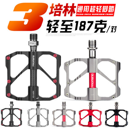 超轻超润钛合金铝合金自行车脚踏板碳纤维山地车公路车脚踏三轴承