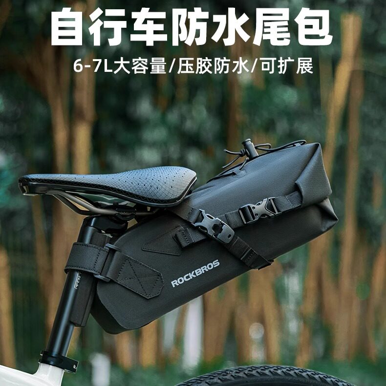 洛克兄弟自行车防水尾包大容量