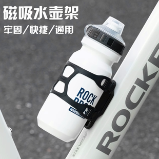 洛克兄弟自行车磁吸水壶架山地公路车水壶架快拆小布折叠车水杯架
