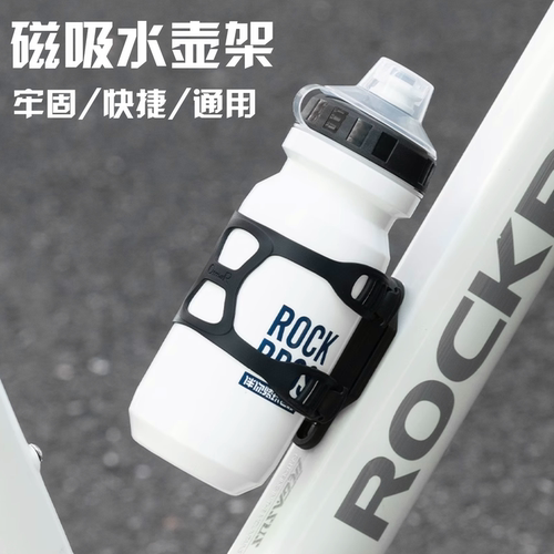 洛克兄弟自行车磁吸水壶架
