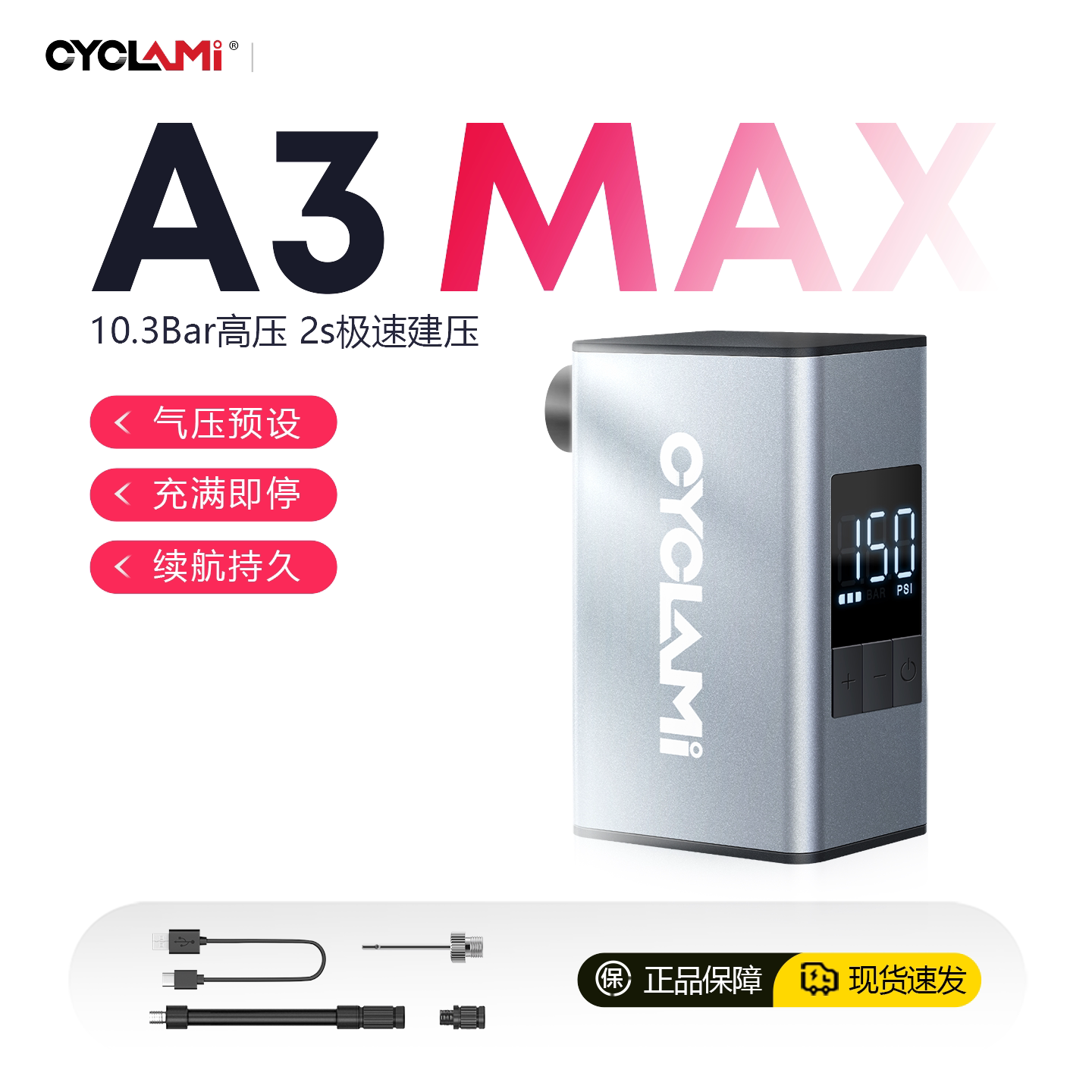 CYCLAM自行车迷你充气泵A3MAX多功能便携式山地公路车智能打气筒