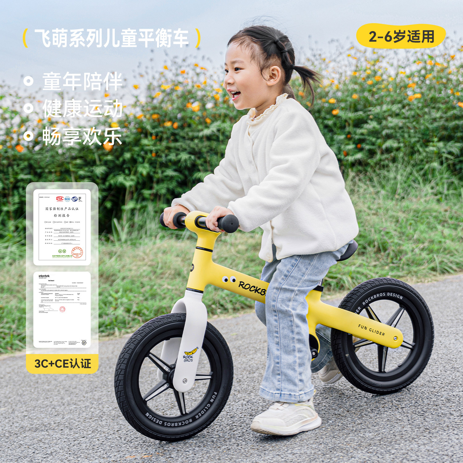 洛克兄弟儿童平衡车滑步车