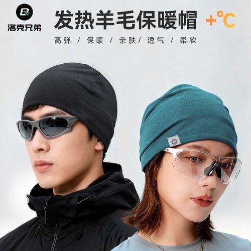 洛克兄弟保暖护耳帽运动骑行