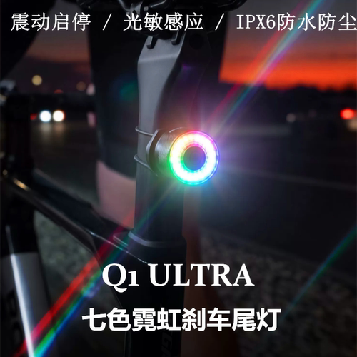 洛克兄弟智能感应刹车自行车尾灯