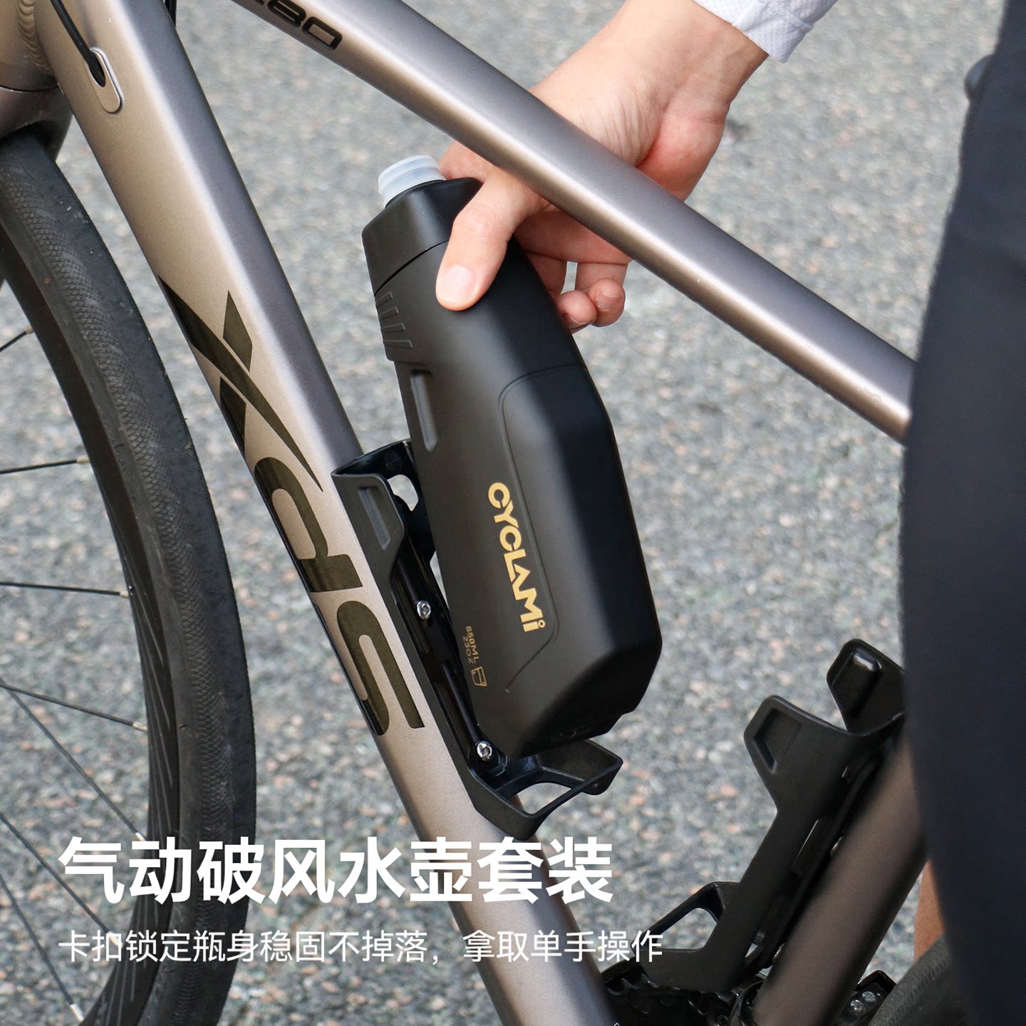CYCLAMI气动大容量骑行水壶