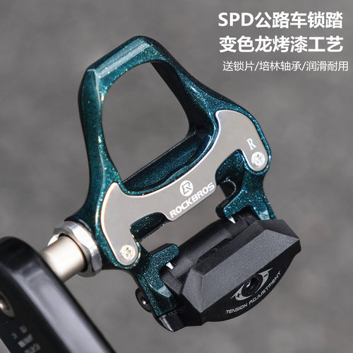 洛克兄弟SPD公路车自锁脚踏变色