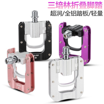 PROMEND自行车通用可折叠脚踏