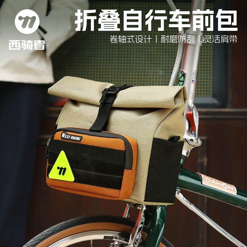 西骑者复古折叠车车头包通勤