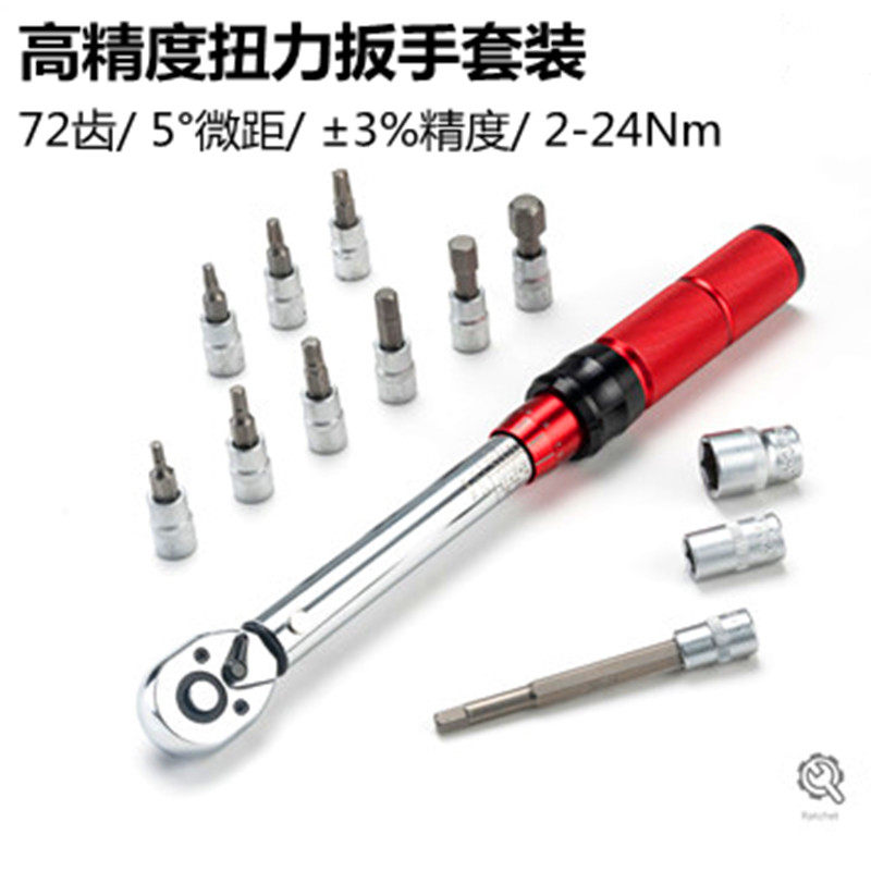 洛克兄弟扭力扳手套装高精度可调