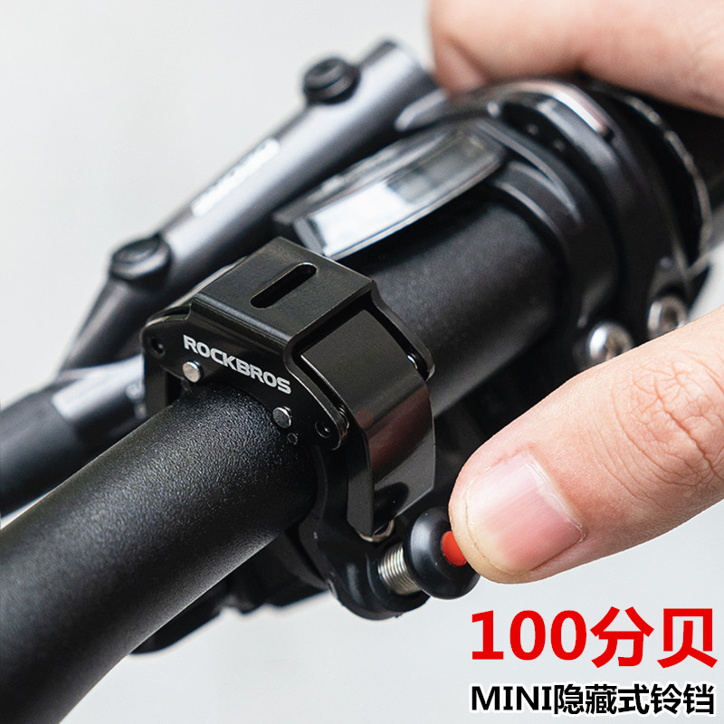 洛克兄弟自行车铃铛超响通用山地公路车儿童车铝合金便携迷你喇叭