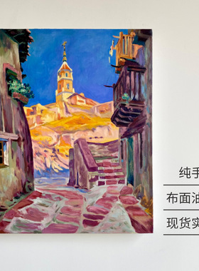 【纯手绘油画】街角风景浪漫客厅卧室书房玄关墙饰艺术装饰画挂画