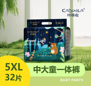 超大兒童一體褲 夜用寶大童5XL碼 全包臀超薄紙尿褲 超柔男女 拉拉褲